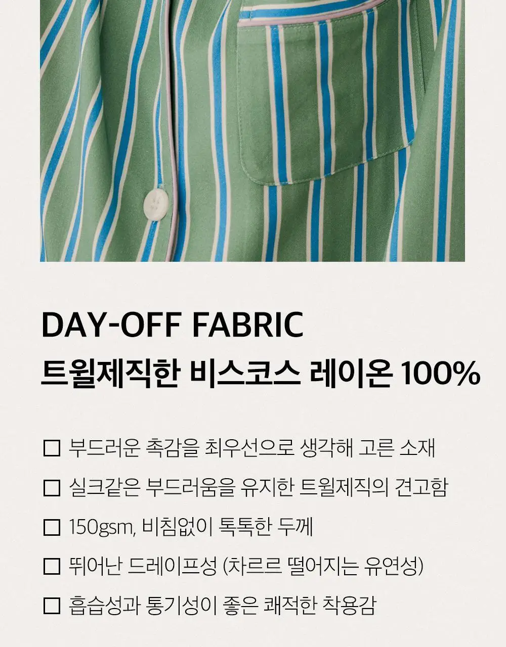 보웰 [BWTZ] 데이오프 비스코스 100% 파자마 원피스 그린스트라이프 상세페이지 9